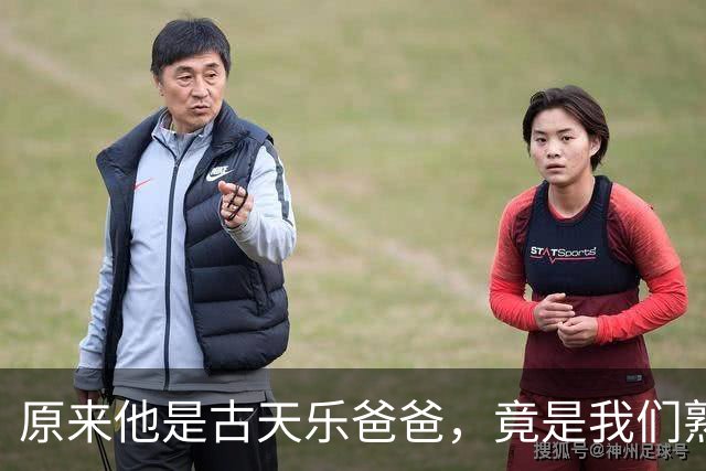 原来他是古天乐爸爸，竟是我们熟悉的他，难怪儿子55岁单身没孩子